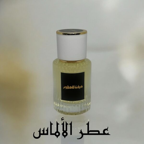 عطر الألماس 30مل