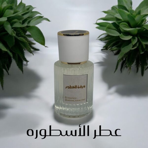 عطر الأسطورة 30 مل