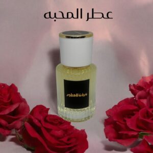 عطر المحبة 30 مل