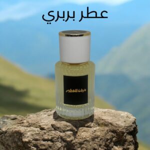 عطر بربري 30 مل