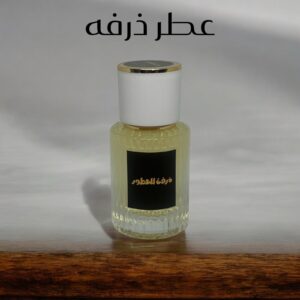 عطر ذرفة 30 مل