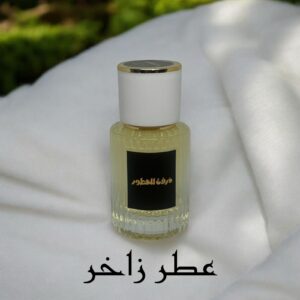 عطر زاخر 30 مل