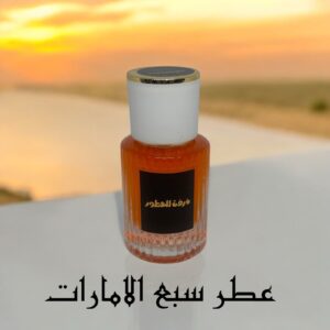 عطر سبع الإمارات 30 مل
